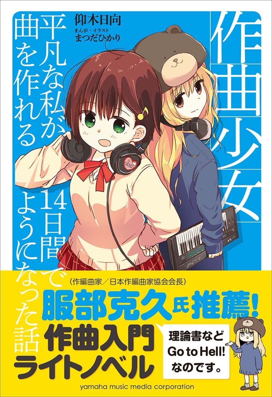 それぞれの想い　夜重&夕奈&朝姫&白日　PR+ WS】5月・6月ショップ大会PR「私たちの歌 桃香」「ちっこくて